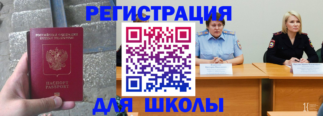 купить прописку в Анадыре