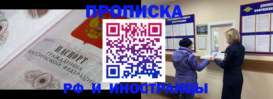 где прописаться в Анадыре