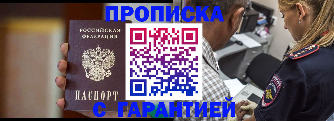 временная регистрация адрес в Анадыре