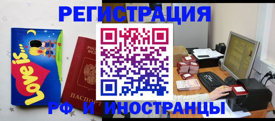 регистрация для школы в Анадыре