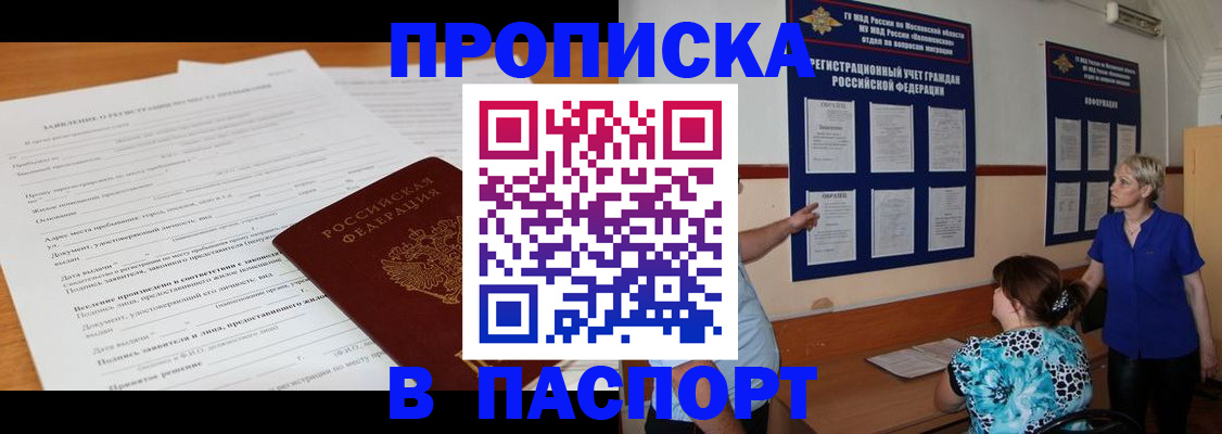 миграционный учет в Анадыре