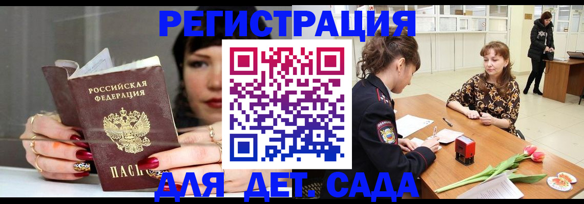 миграционный учет в Анадыре