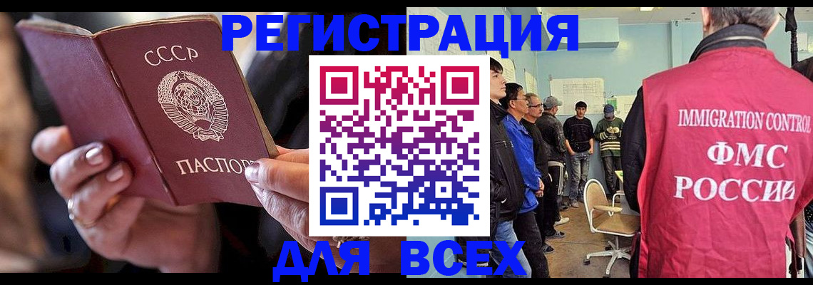 прописка регистрация в Анадыре